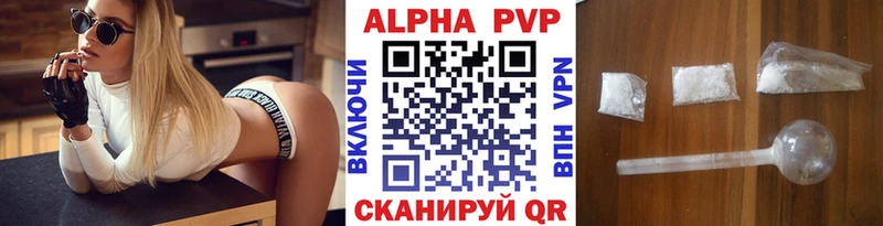 купить наркоту  Набережные Челны  Alpha PVP СК КРИС 