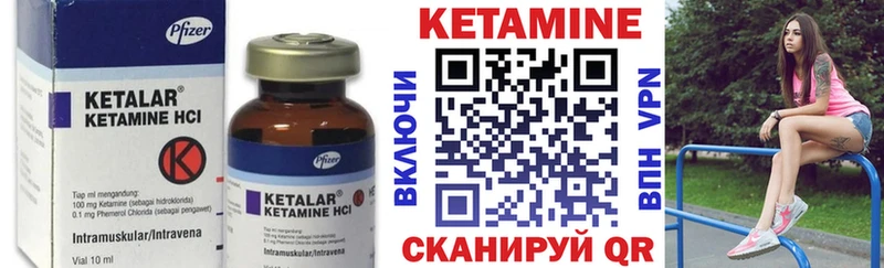 Кетамин VHQ  где можно купить   гидра как войти  Набережные Челны 