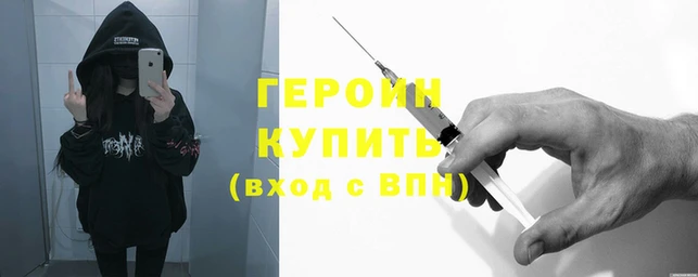 героин Алексеевка