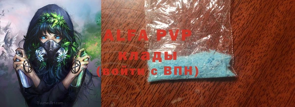 ALPHA PVP Алексин