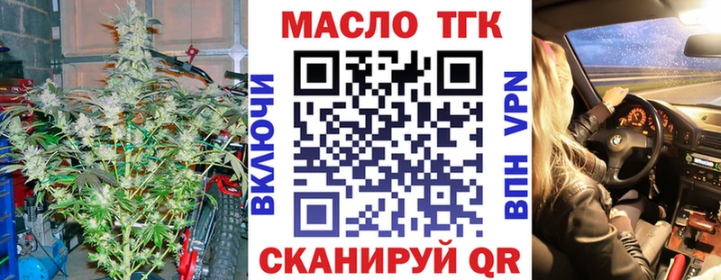 ТГК вейп  как найти наркотики  Набережные Челны 