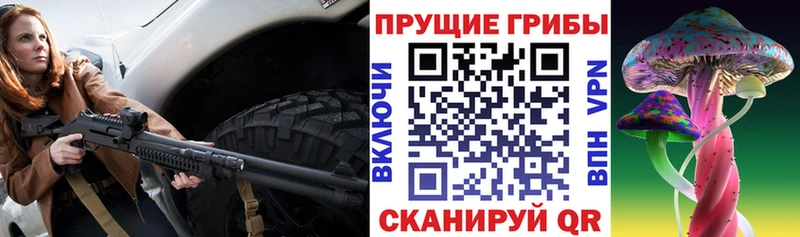 Галлюциногенные грибы прущие грибы Набережные Челны